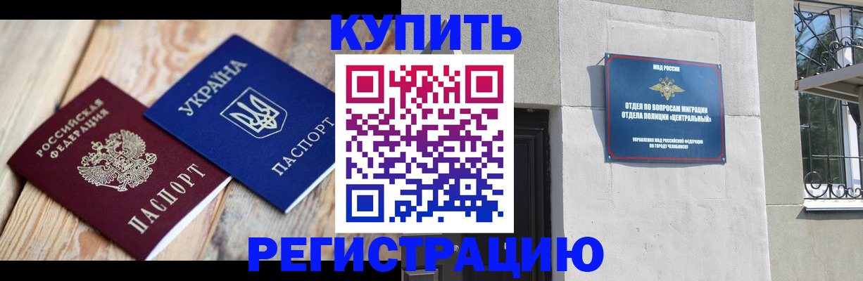 временная регистрация законно в Усть-Куте